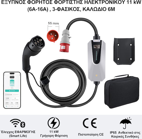 Junsun Φορητός Τριφασικός Σταθμός Φόρτισης 11kW με Ενσωματωμένο Καλώδιο Type 2