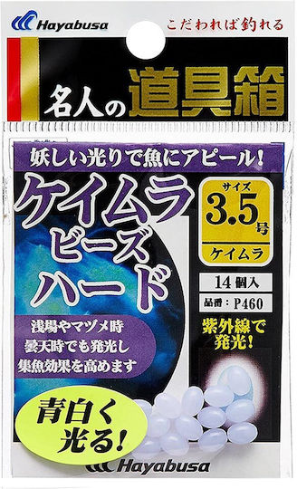 Phosphorescent White UV Hard Beads Hayabusa P-460 3