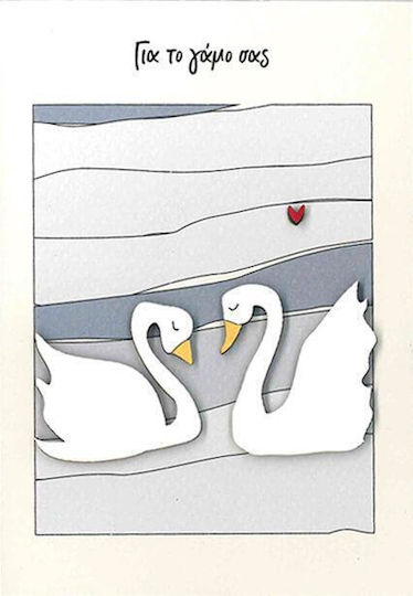 Greeting Card "Your Wedding" Swans Joy Brand