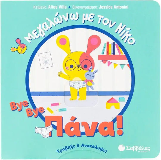 Savvalas Activity Book for 24+ Months