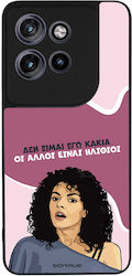 Калъф Sonique Greek Cult Tv Series Motorola Edge 60 Neo 5g Не Съм Аз Лошият Калъф Sonique Greek Cult Tv Series Motorola Edge 60 Neo 5g Не Съм Аз Лошият