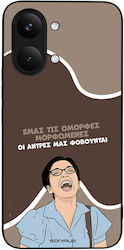 Θήκη Sonique Greek Cult Tv Series Xiaomi Poco X...