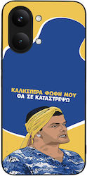 Θήκη Sonique Greek Cult Tv Series Xiaomi Poco X...