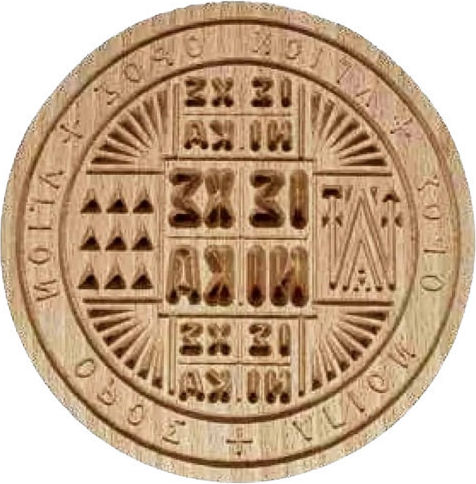 Agioreitika Ekklisiastika Prosphora-Siegel Holz Handgefertigt 16,5 cm