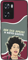 Θήκη Sonique Greek Cult Tv Series Oppo A57 4g O...