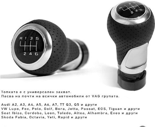 Gear Shift Knob Natural Perforated Leather 6 Speeds Audi S-line A3 A4 A5 A6 A7 Tt