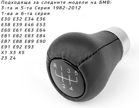 Sport Schaltknopf Bmw Zhp E30 E32 E34 E36 E38 E39 E46 E81 E82 E87 5-Gang