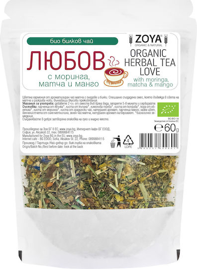 ZoyaShop Смес От Билки Моринга Органичен Продукт 60гр