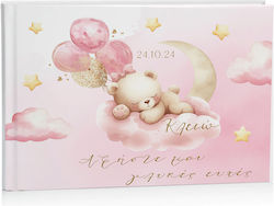 Balloon Книга за гости с тема Моят първи блок