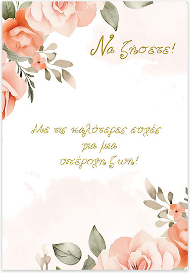 Wedding Cards Thw11 9222 11.5 x 17 Cm