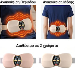 Kimriber Ζώνη Μασάζ για τη Μέση με Δόνηση και Λειτουργία Θέρμανσης Μπεζ Kimriber Ζώνη Μασάζ για τη Μέση με Δόνηση και Λειτουργία Θέρμανσης Μπεζ
