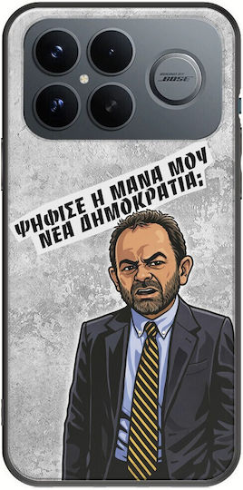 Калъф Epic Quotes Гласувай Майка Ми Xiaomi Poco F8 Ultra 5g Черен TPU Черен Силикон