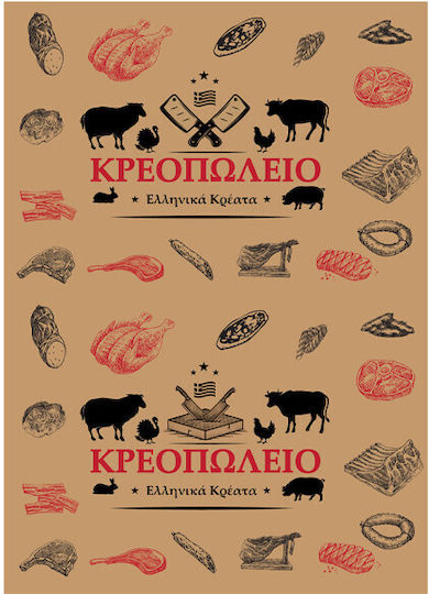 Χαρτί Κρεοπωλείου 35 x 50 cm 10kg