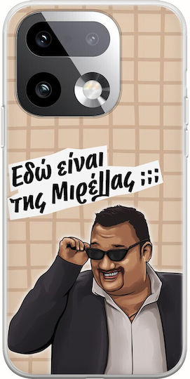 Epic Quotes Kostas Realme 16 Pro+ 5g Flexible TPU Transparent Silicone Mobile Phone Case