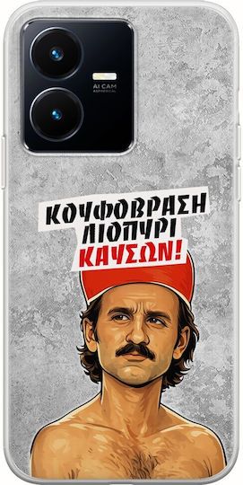 Epic Quotes Case Heatwave Scorching Sun Vivo Y22s Flexible TPU Transparent Silicone