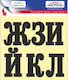 Sticker 12 X 12 Cm Self-adhesive Letters Preventa