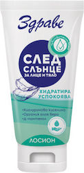 Zdrave Nach der Sonnenpflege Lotion 150ml Zdrave Nach der Sonnenpflege Lotion 150ml