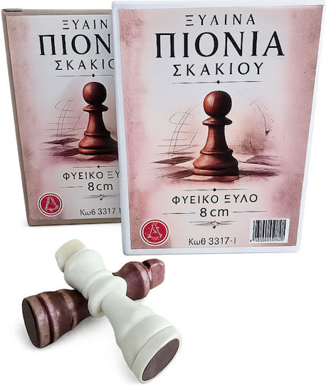 Argy Toys Ξυλινα Ξύλινα Πιόνια για Σκάκι 8cm