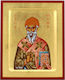 Αγιος Σπυριδων 14x2x17εκ
