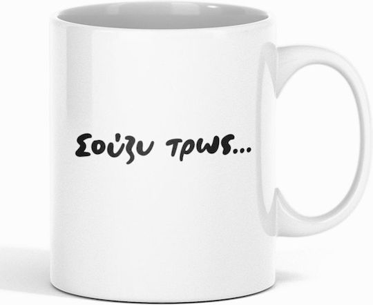 Souzy Tros Ceramic Brown Mug