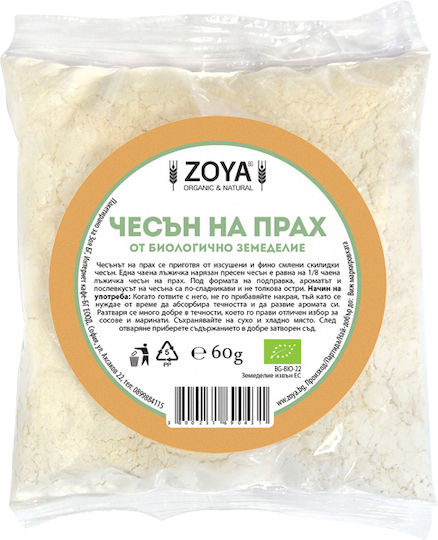 ZoyaShop Чесън Органичен Продукт 30гр