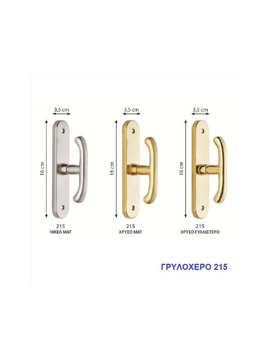 Import Hellas 215 Ключалка За Прозорец Сребрист...