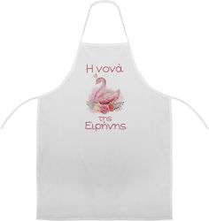 Nuova Vita Ποδιά Νονού Κύκνος