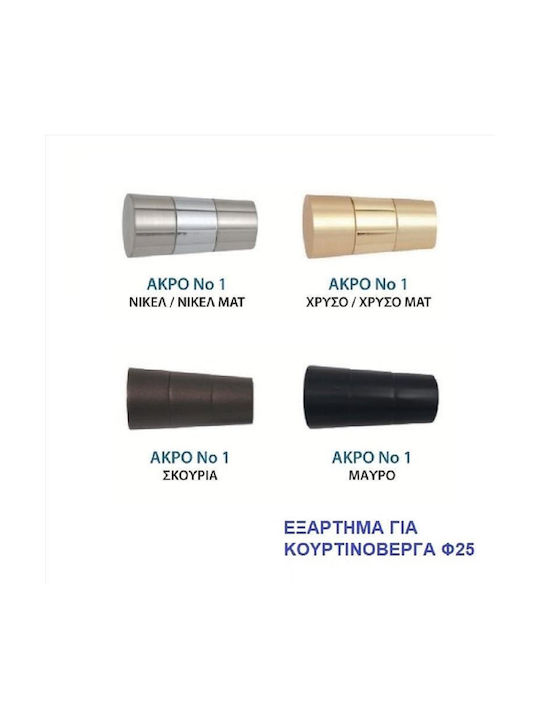 Import Hellas No.1 Curtain Rod End Made of Metal Silver