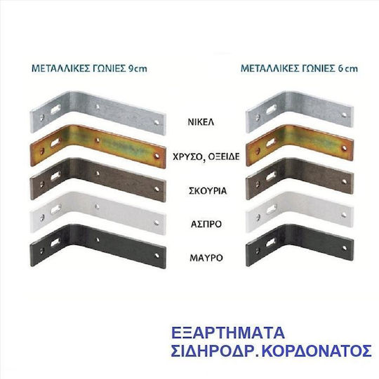 Import Hellas Βάση Κουρτινόξυλου Τοίχου από Μέταλλο Λευκό