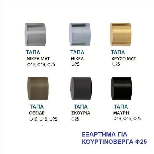 Import Hellas Curtain Rod End Cap Bronze