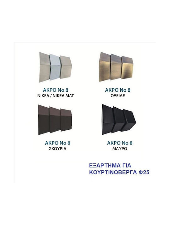 Import Hellas Νο.8 Άκρο Κουρτινόξυλου Χρυσό