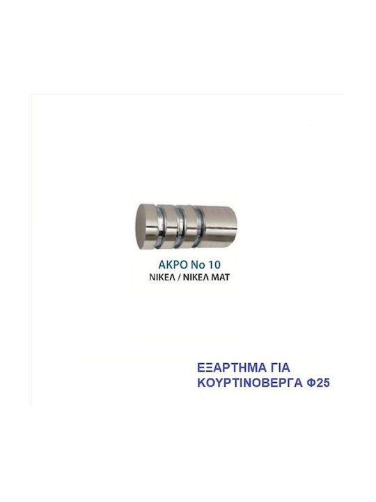 Import Hellas Νο.10 Άκρο Κουρτινόξυλου από Μέταλλο Ασημί