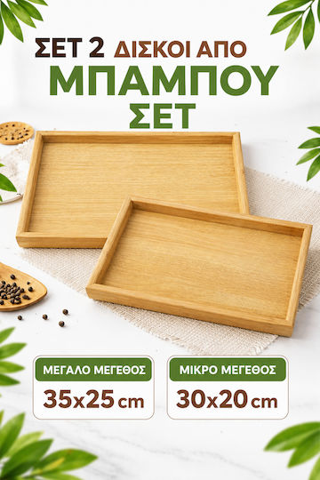 SteweHome Bamboo Serving Tray 40x30cm 2 Pieces