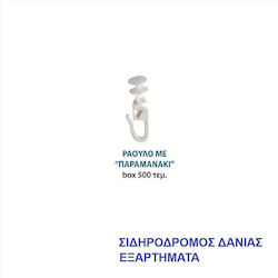 Ραουλο Παραμανακι Ασπρο 500 Τεμ
