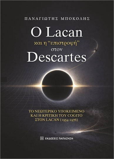 O Lacan Και Η «επιστροφή» Στον Descartes
