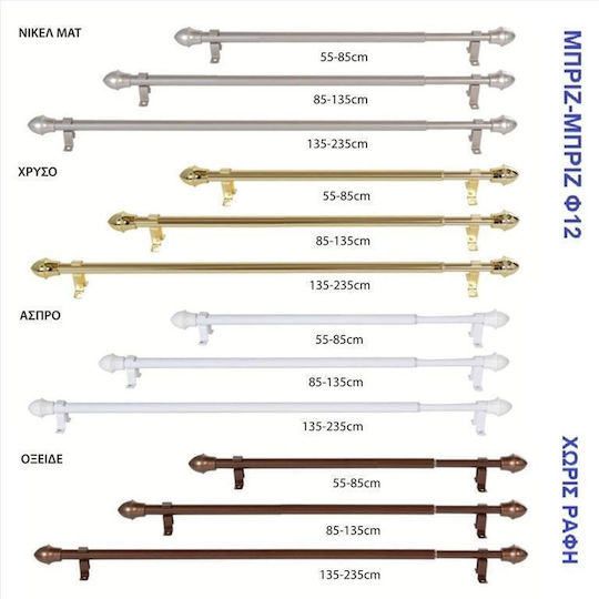 Import Hellas Metallic Single Curtain Pole 135cm Gold