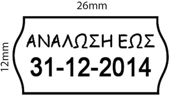 Printex Selbstklebende Etikettenrollen 26x12mm