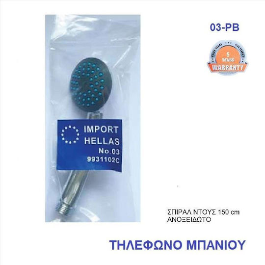 Import Hellas Τηλέφωνο Ντουζ