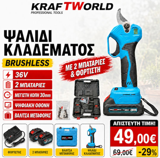 Kraft World Foarfecă de Tăiat Crengi Brushless 36V cu 2 Baterii și Diametru Maxim de Tăiere 30mm în Husă de Transport