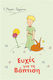 Greeting Card The Little Prince Baptism