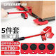 Furniture Moving System for Load Weight up to 350kg in Red Colour