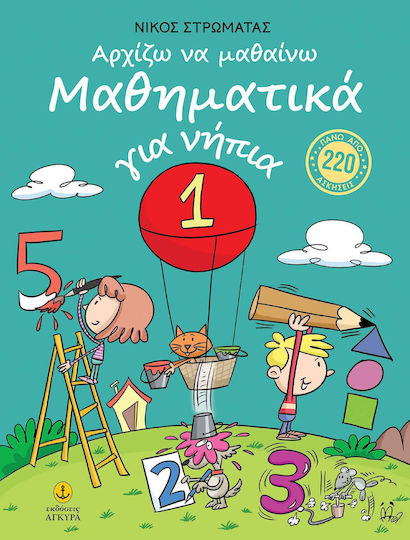 I Start Learning Mathematics For Toddlers I Start Learning Mathematics For Toddlers