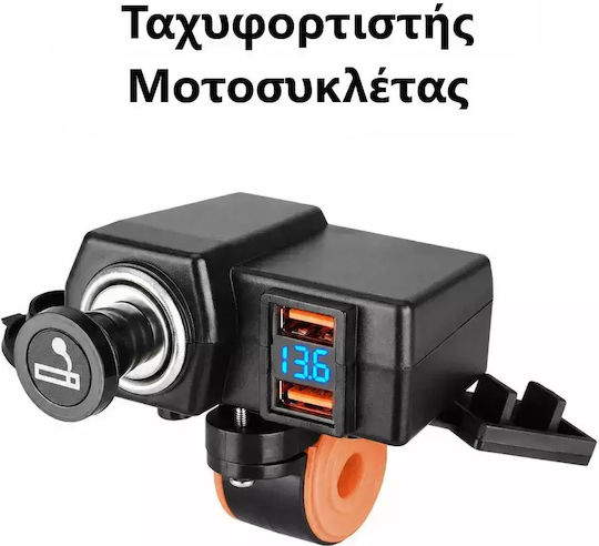 Water Resistant Motorcycle Charger Fast Charging with Voltometer