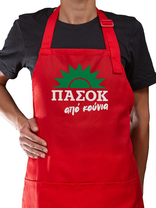 Koupakoupa Πασοκ Από Κούνια Ποδιά Κουζίνας Κόκκινη 22x40cm KP_25772_apron-red