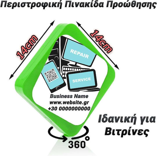 Σταντ Διαφήμισης Δαπέδου Περιστροφική Πινακίδα Προώθησης Lime