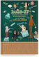 Daily Academic Diary Innuendo 14x21 2026-2027 S...