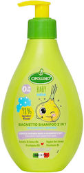 Baby Care Șampon Bio 250ml Baby Care Șampon Bio 250ml