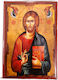 Jesus Christus Höhe × Breite 18cm X 14cm