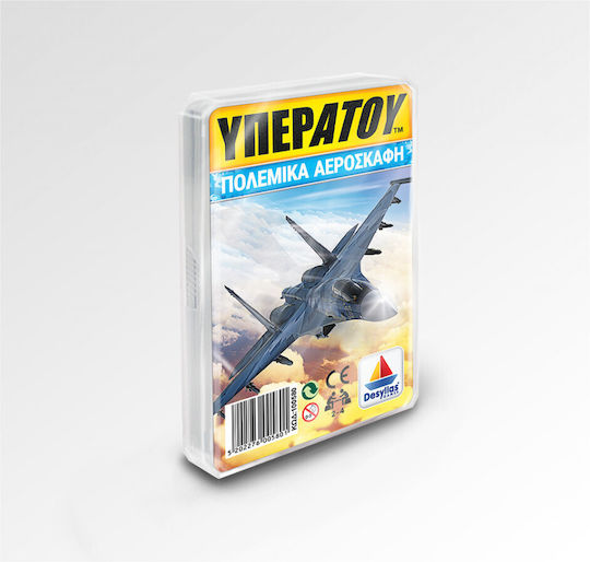 Επιτραπέζιο Παιχνίδι Πολεμικά Αεροσκάφη για 2-4 Παίκτες 100880 Δεσύλλας