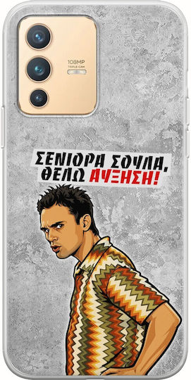 Epic Quotes Case I Want A Raise Vivo V23 5G Flexible TPU Transparent Silicone
